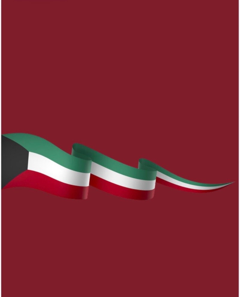 الكويت